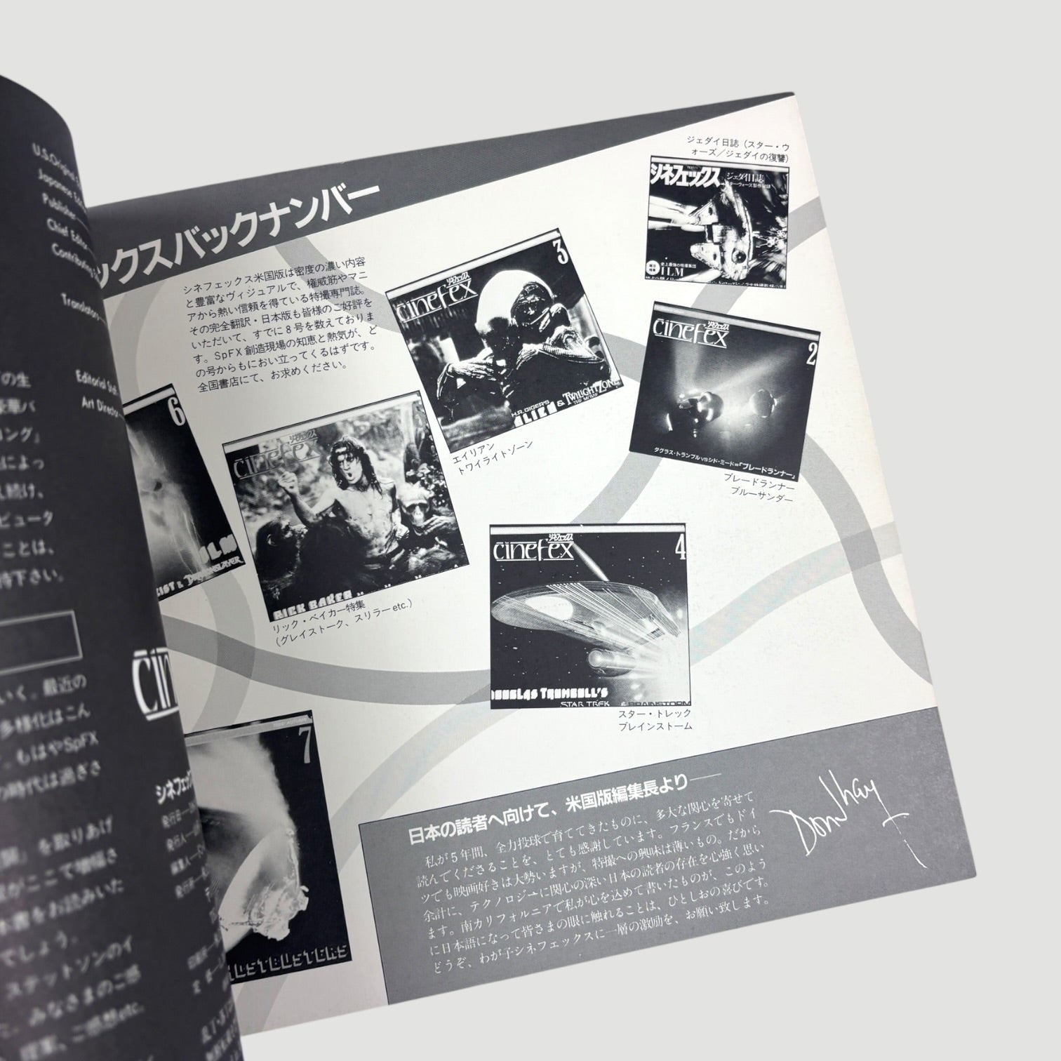 1980 Star Wars Empire Strikes Back Cinefax Japanese Book