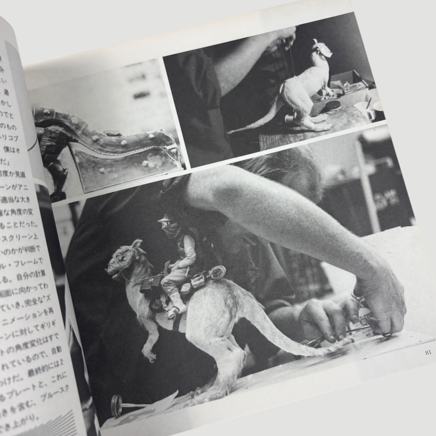 1980 Star Wars Empire Strikes Back Cinefax Japanese Book