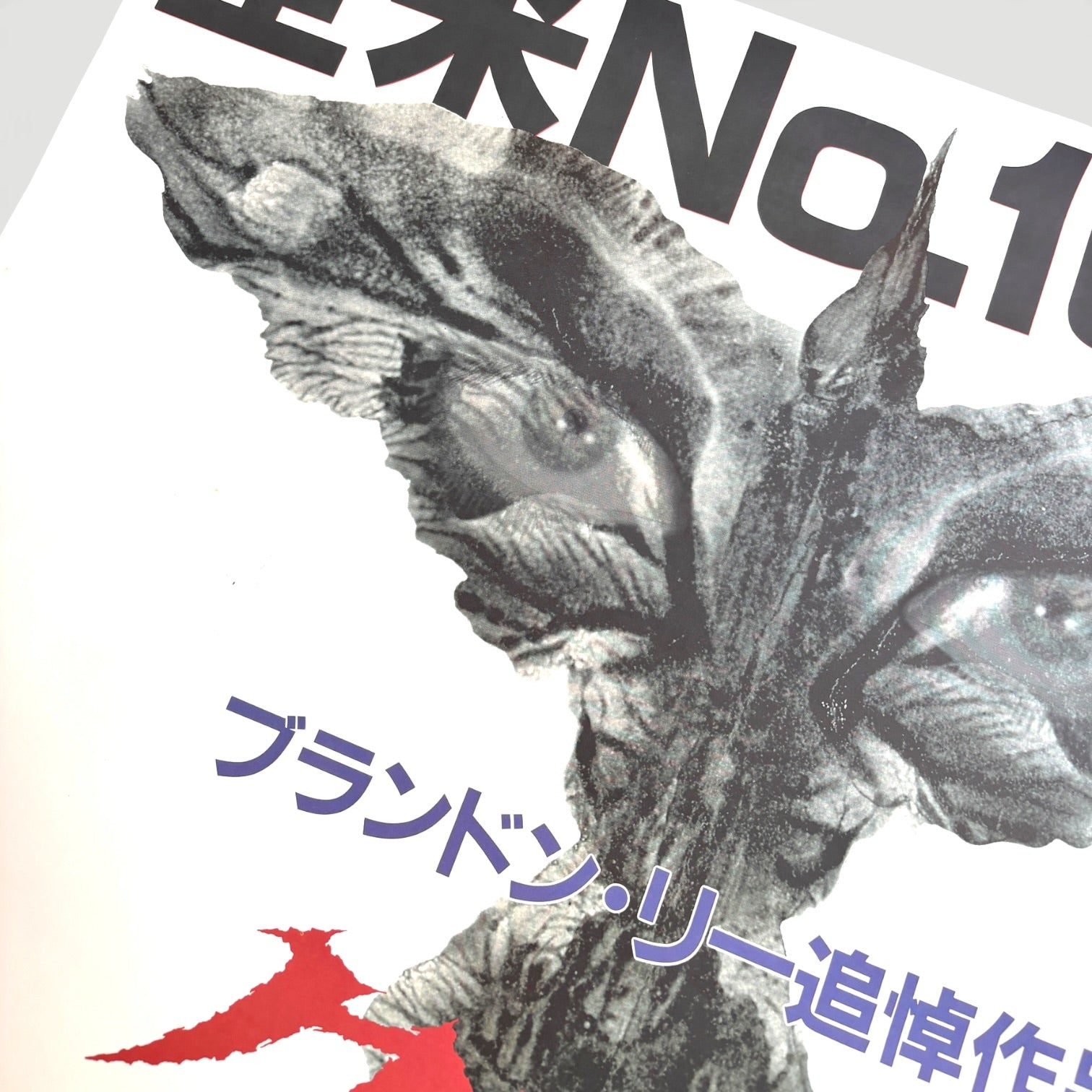 1994 The Crow Japanese B2 Poster