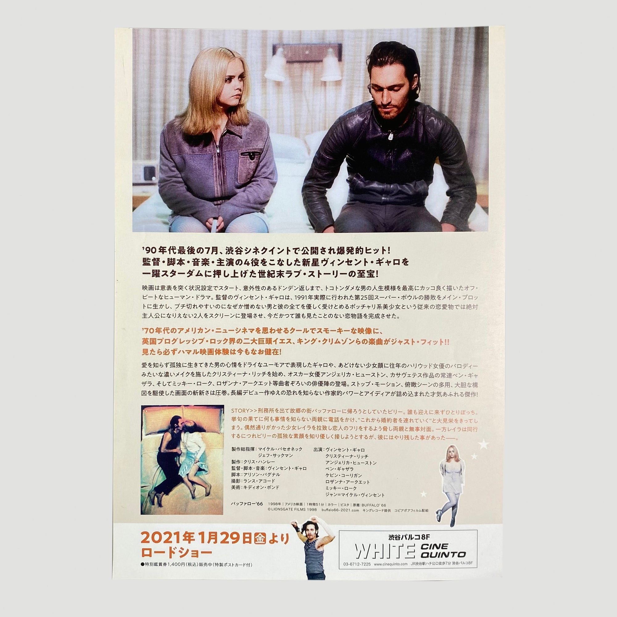2018 Buffalo 66 Japanese Reissue Chirashi Poster