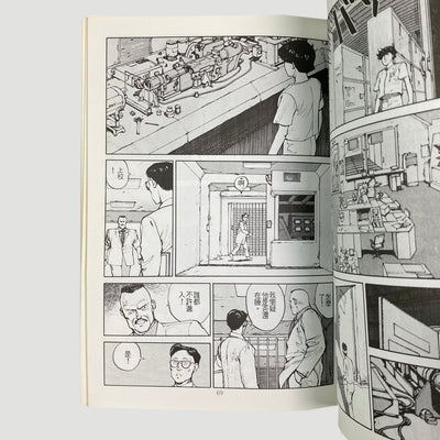 90's Akira Vol 2 KC Comics Version