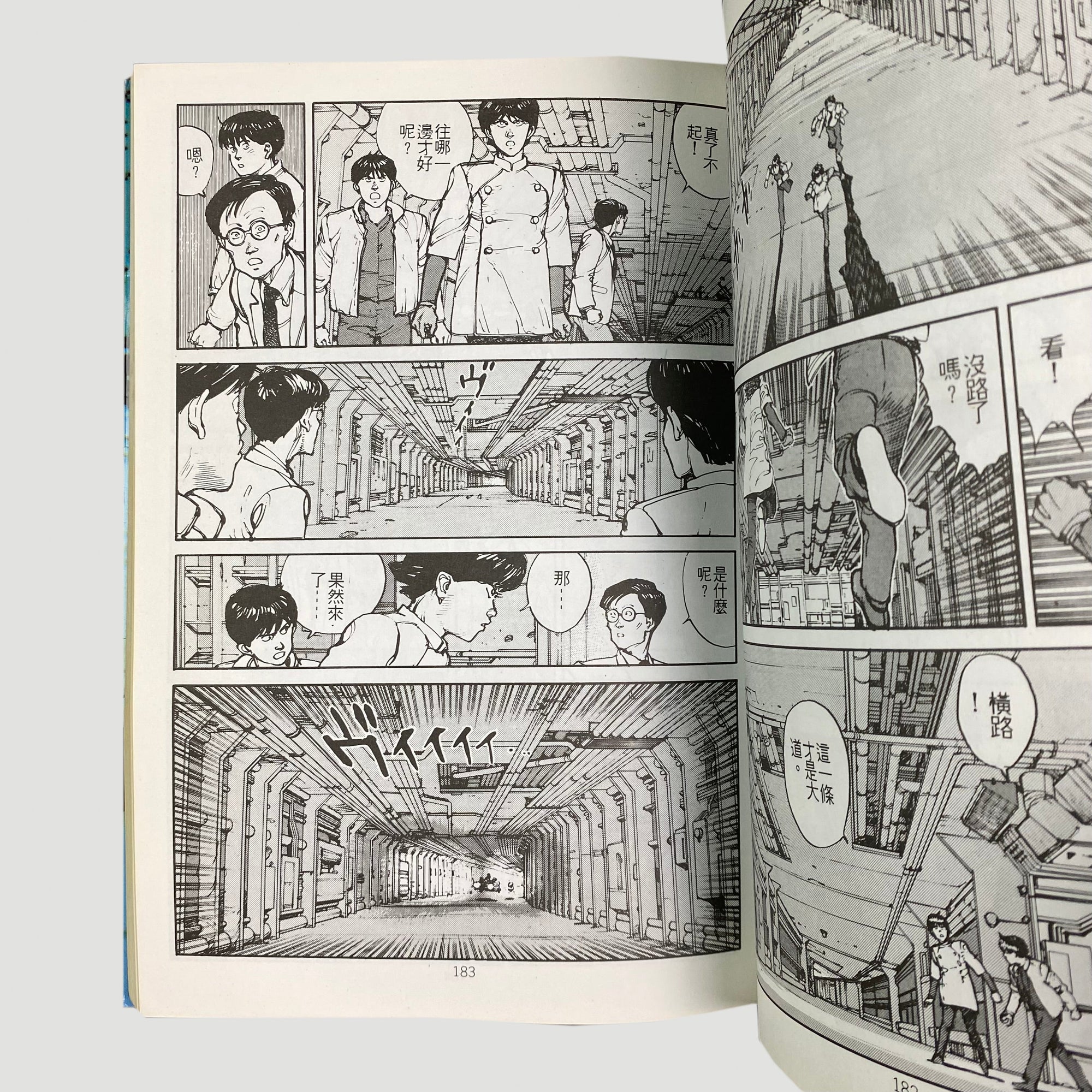 90's Akira Vol 2 KC Comics Version