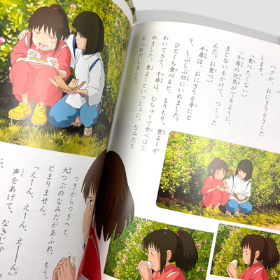 2001 Spirited Away Japanese Anime Picture Book