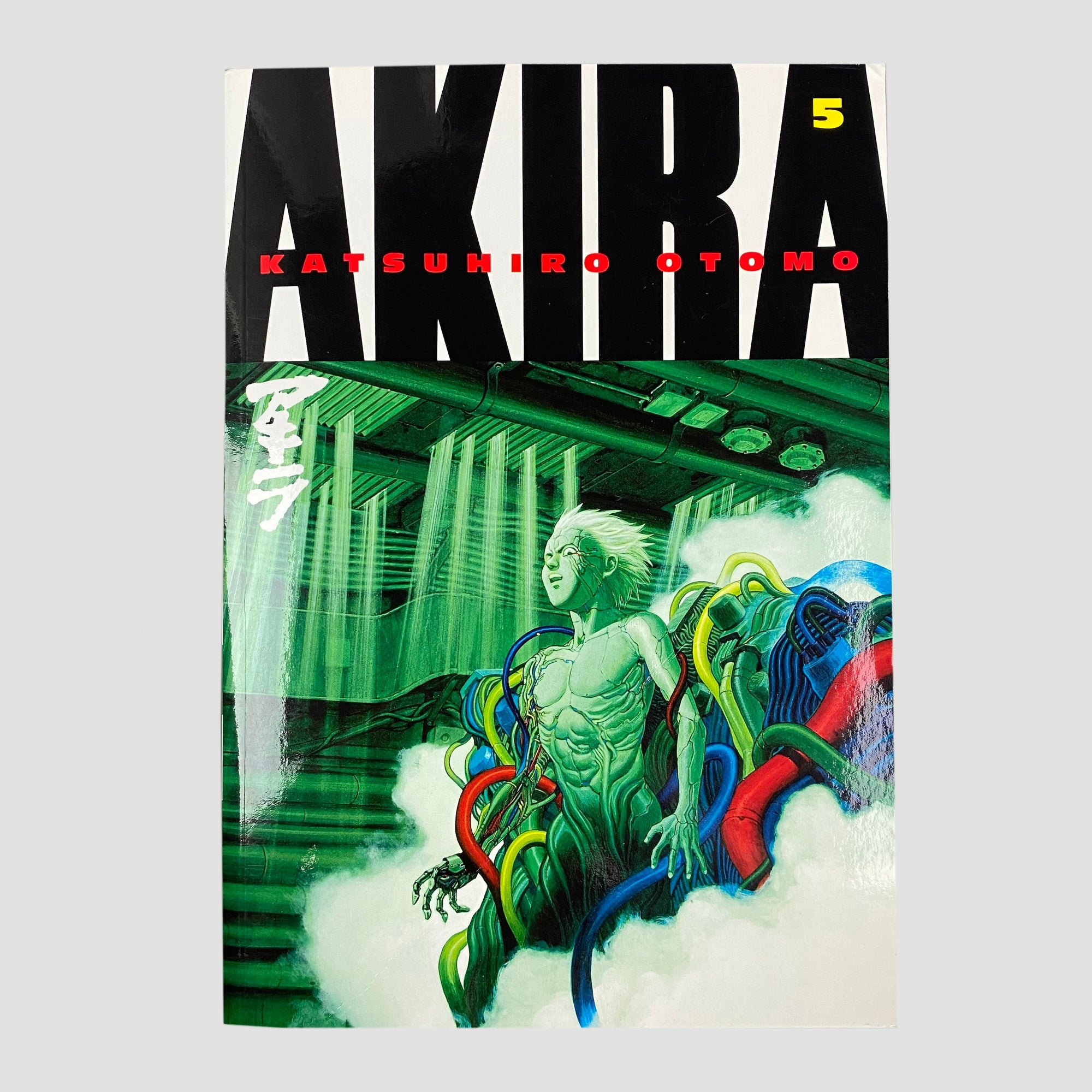 2011 Akira Vol. 5 Japanese KC Edition
