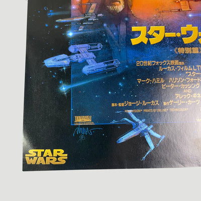 1997 Star Wars Special Edition 3 x Chirashi Set
