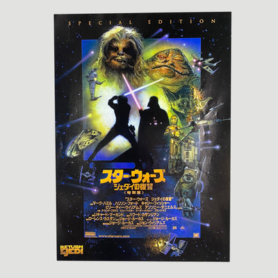 1997 Star Wars Special Edition 3 x Chirashi Set