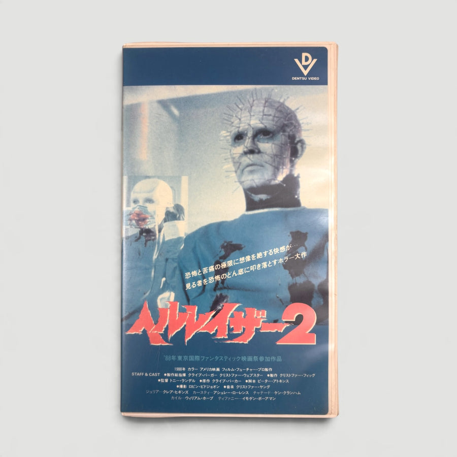 1988 Hellbound: Hellraiser II Japanese VHS