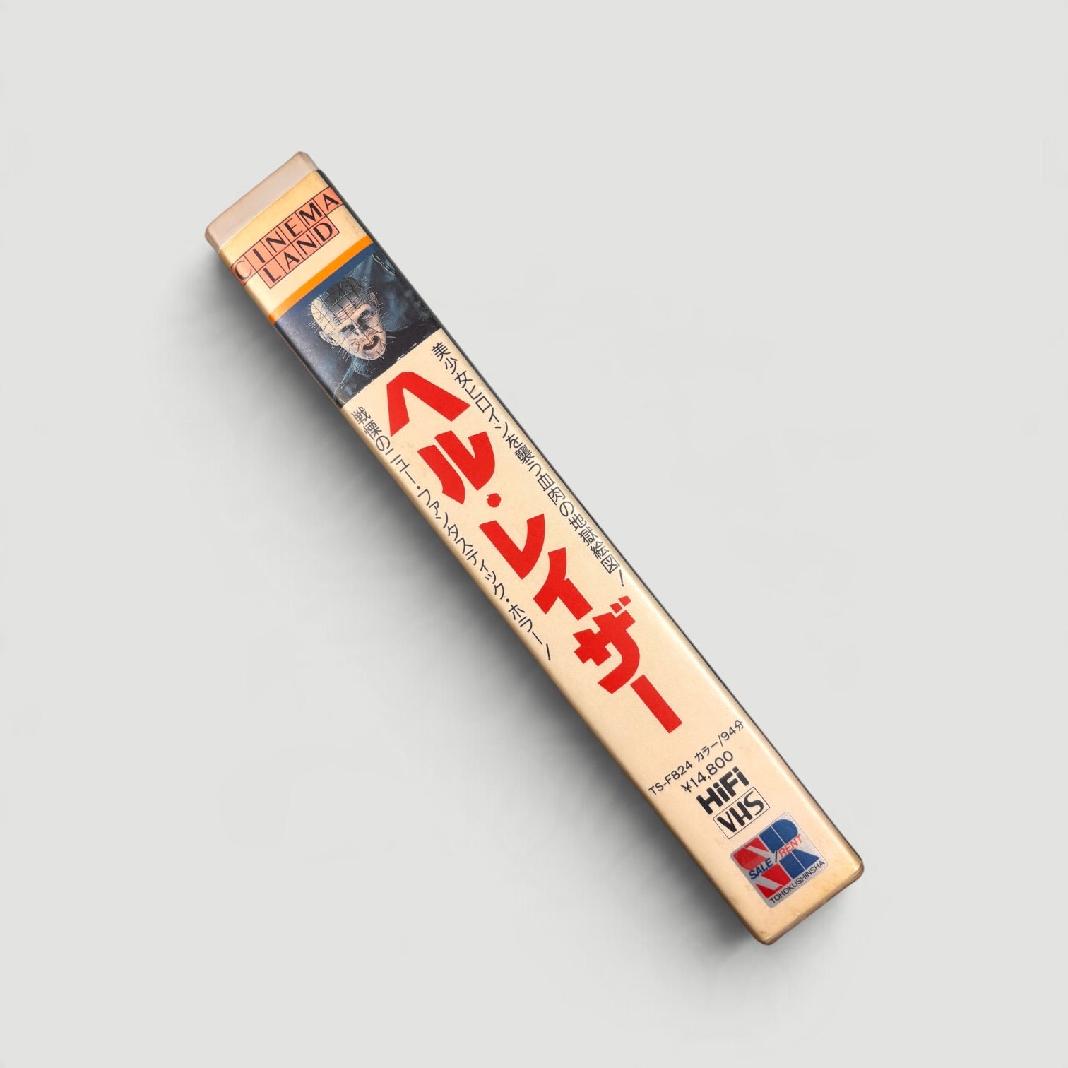 1987 Hellraiser Japanese VHS