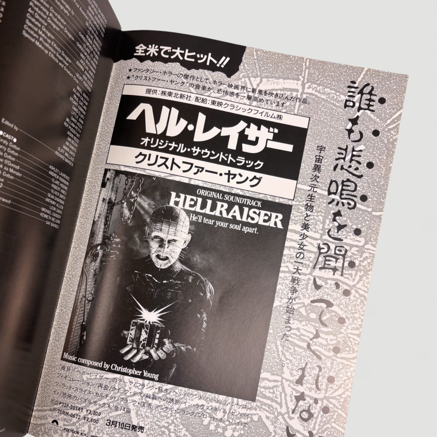 1987 Hellraiser Japanese Programme