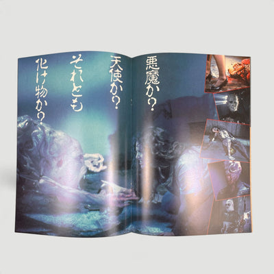 1987 Hellraiser Japanese Programme