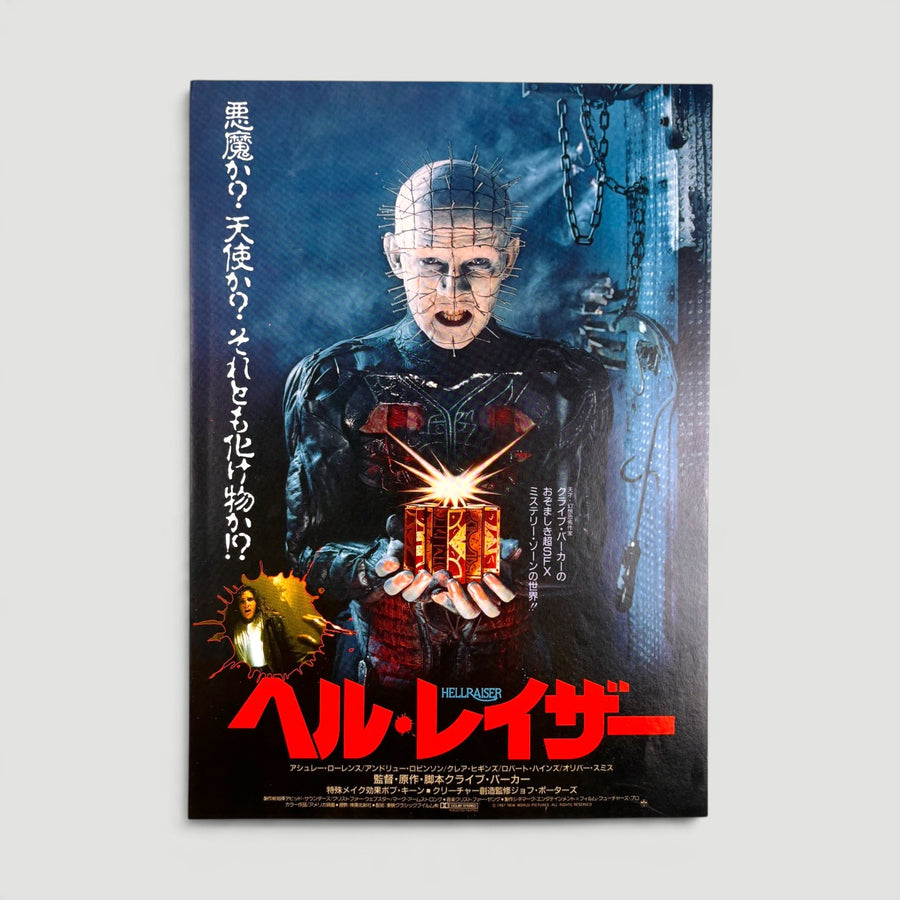 1987 Hellraiser Japanese Chirashi