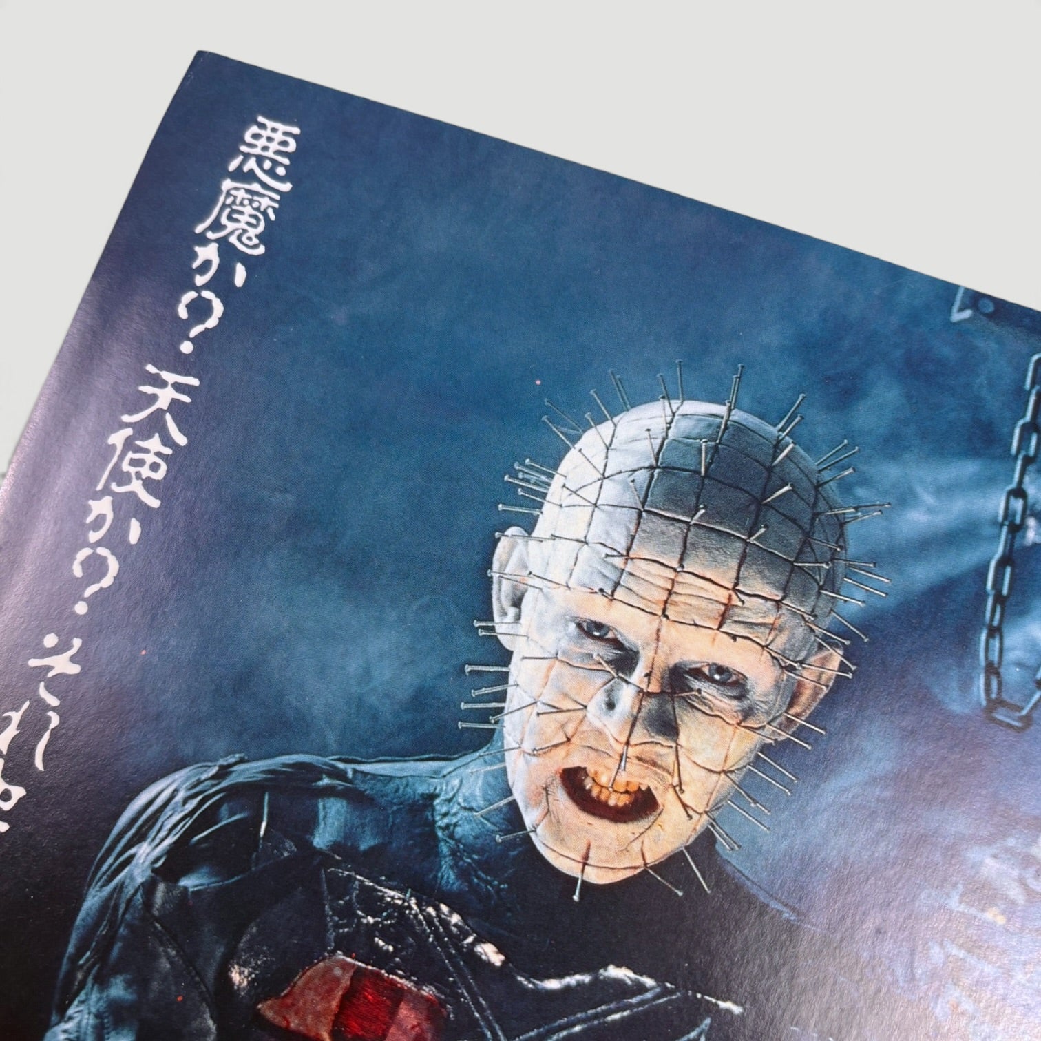 1987 Hellraiser Japanese Chirashi