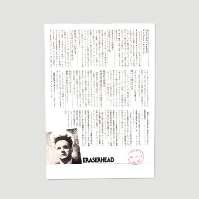 80's David Lynch Eraserhead Japanese Chirashi Poster