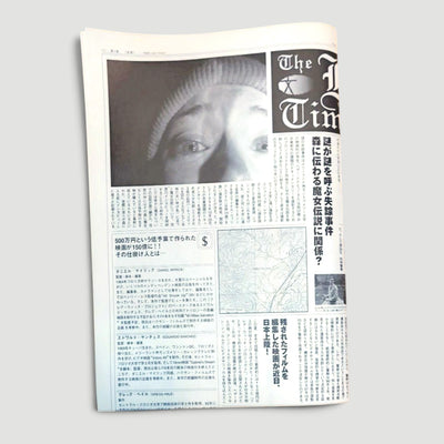 1999 Blair Witch Japanese Newspaper
