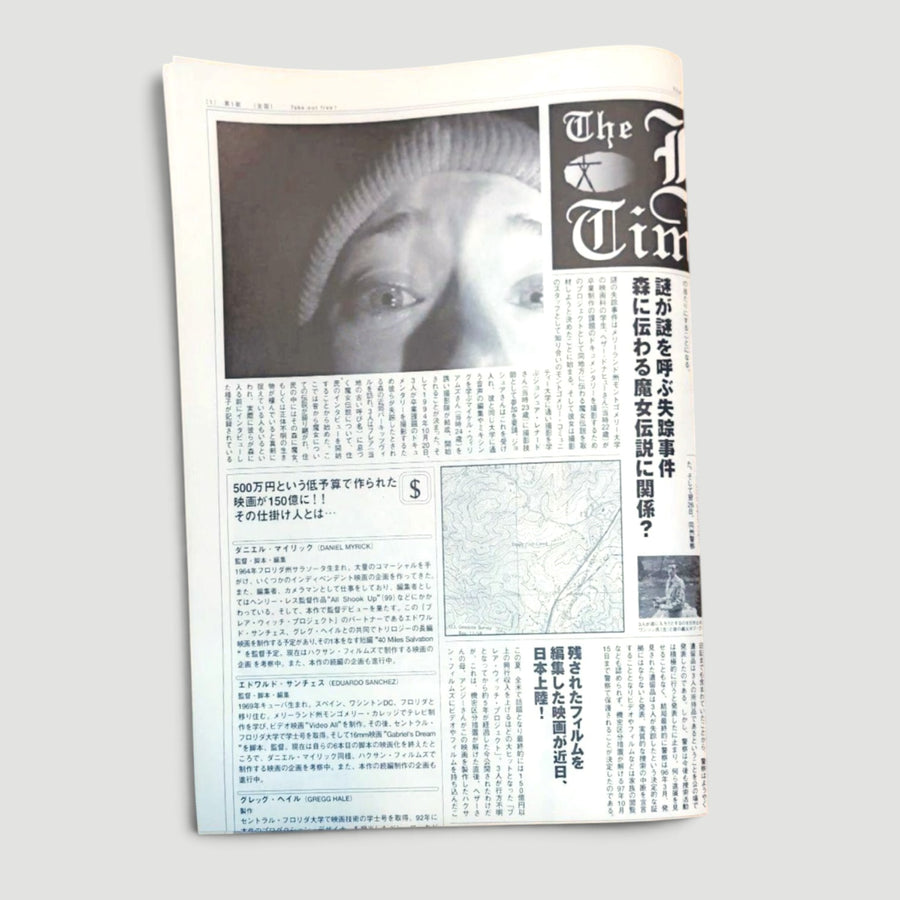 1999 Blair Witch Japanese Newspaper