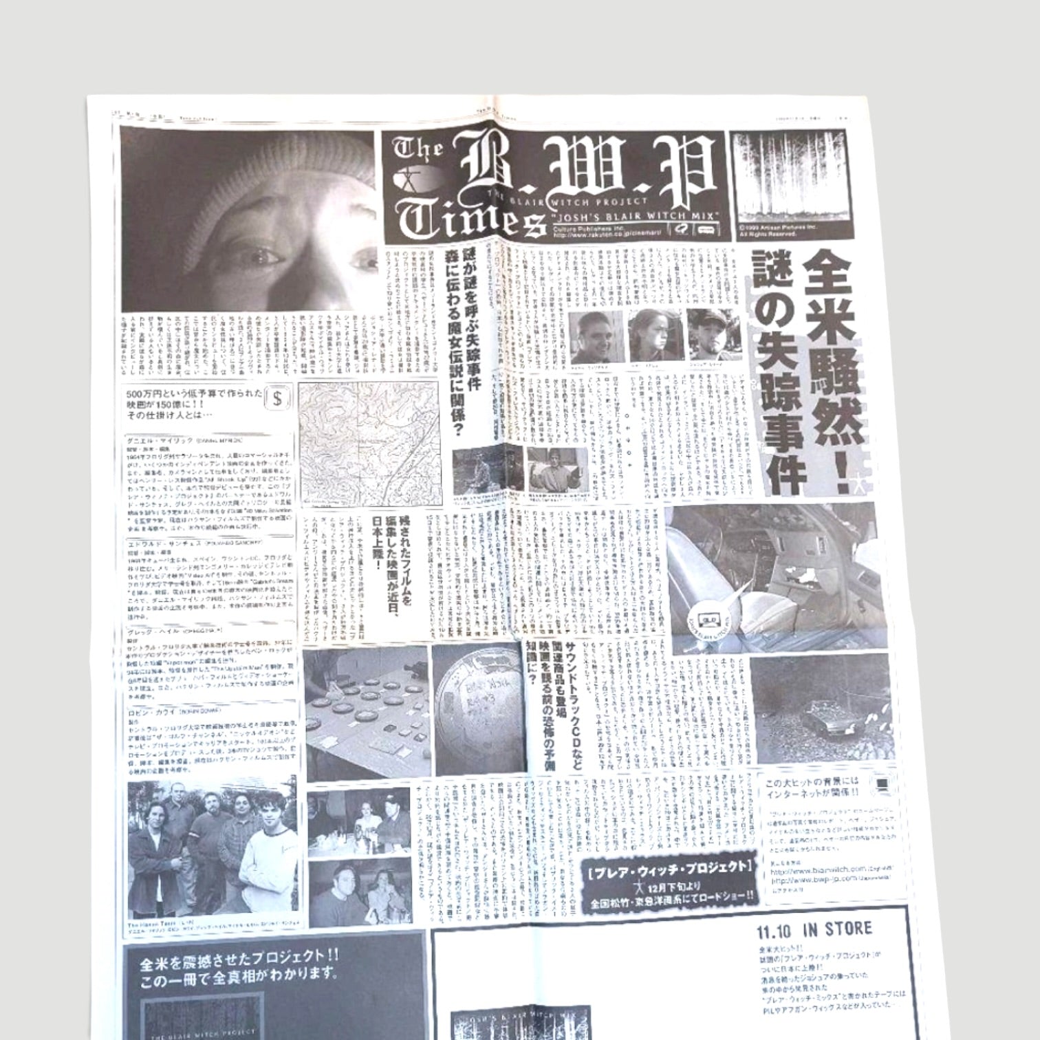 1999 Blair Witch Japanese Newspaper