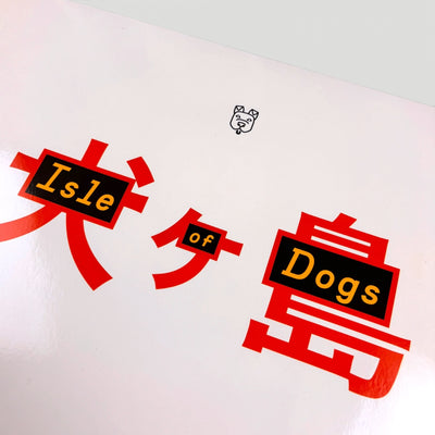 2018 Isle of Dogs Atari Promo 6 x Action Figure Set