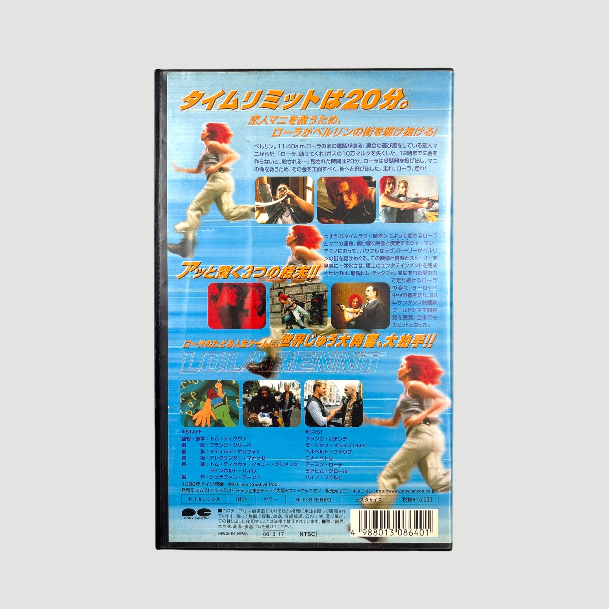 1998 Run Lola Run Japanese VHS
