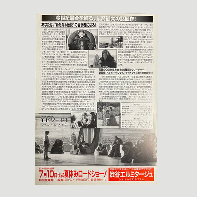 1999 Star Wars The Phantom Menace Japanese Chirashi Poster