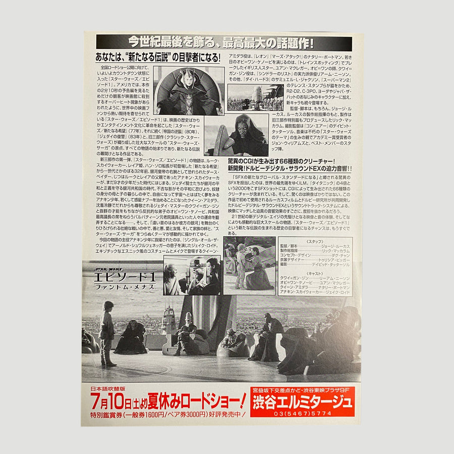 1999 Star Wars The Phantom Menace Japanese Chirashi Poster