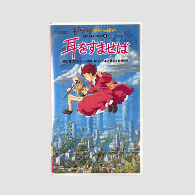 90's Whisper of the Heart Japanese VHS