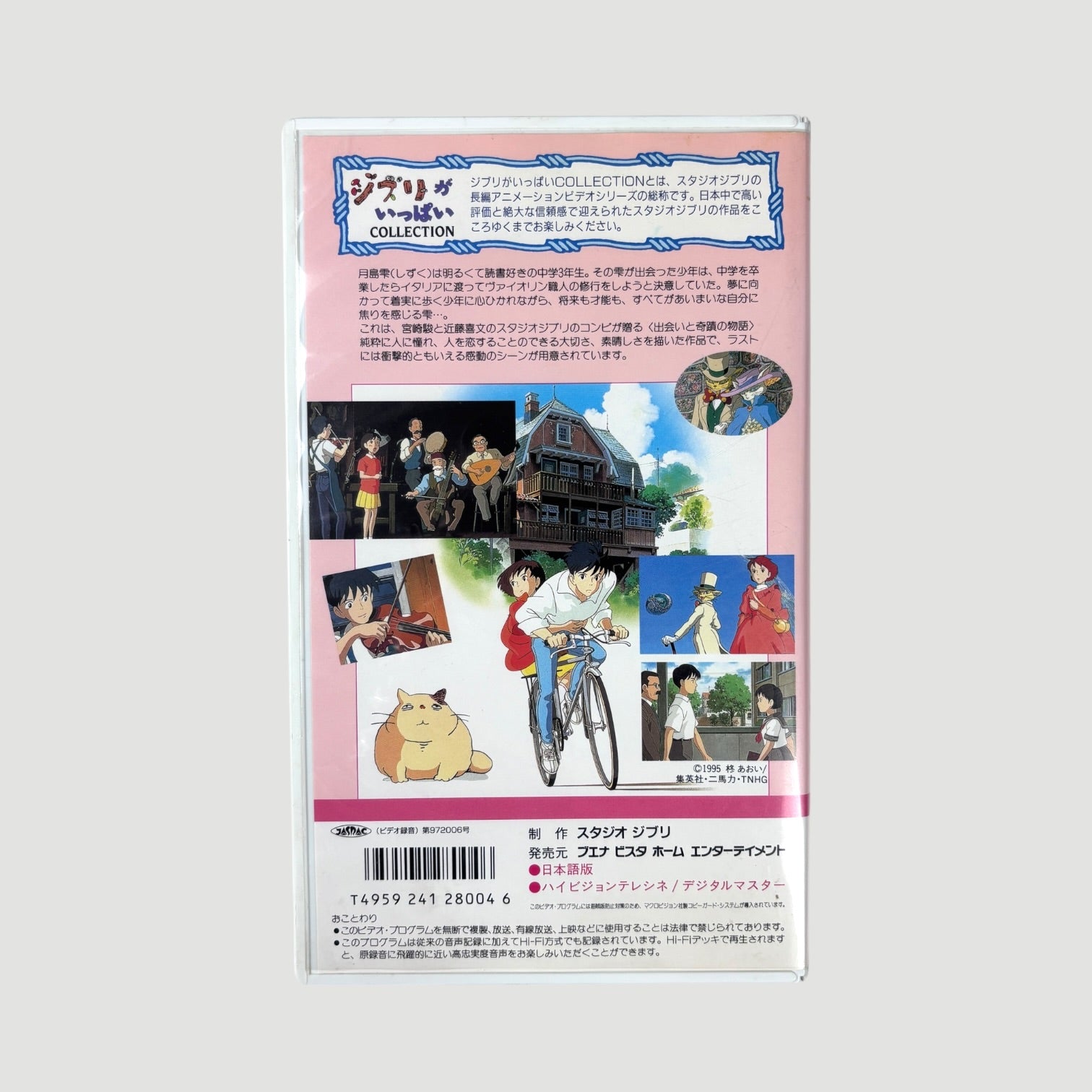 90's Whisper of the Heart Japanese VHS