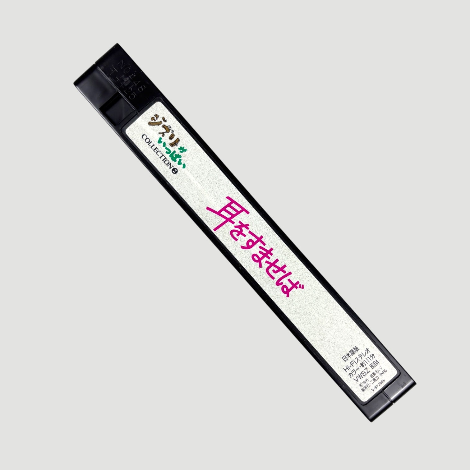 90's Whisper of the Heart Japanese VHS