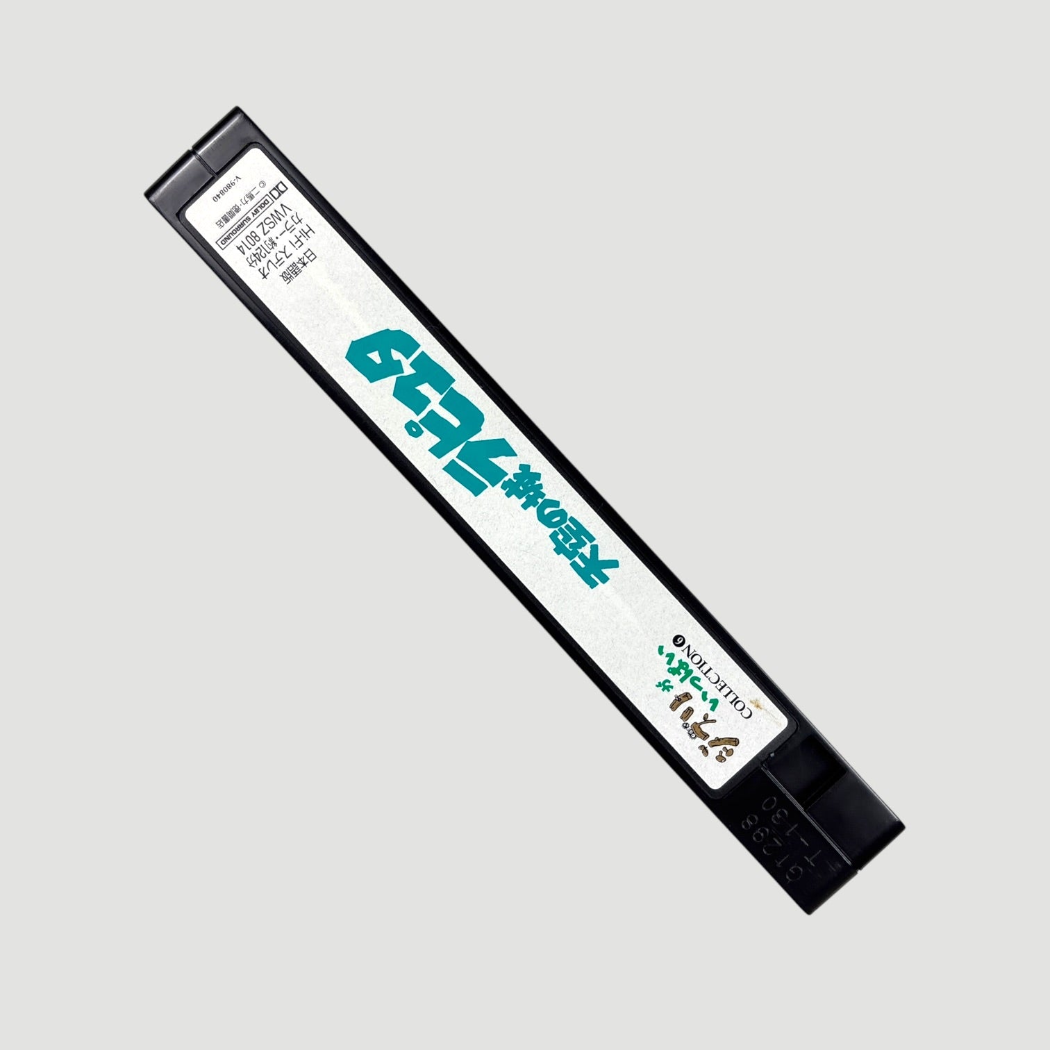 90's Nausicaä of the Valley of the Wind Japanese VHS