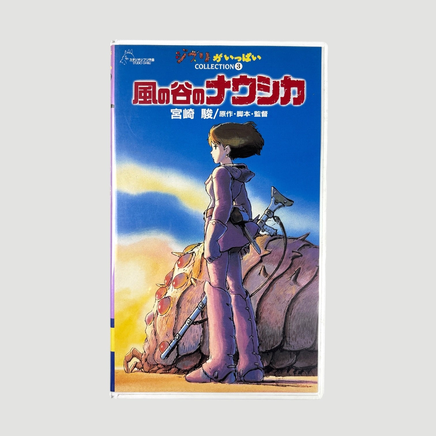 90's Nausicaä of the Valley of the Wind Japanese VHS