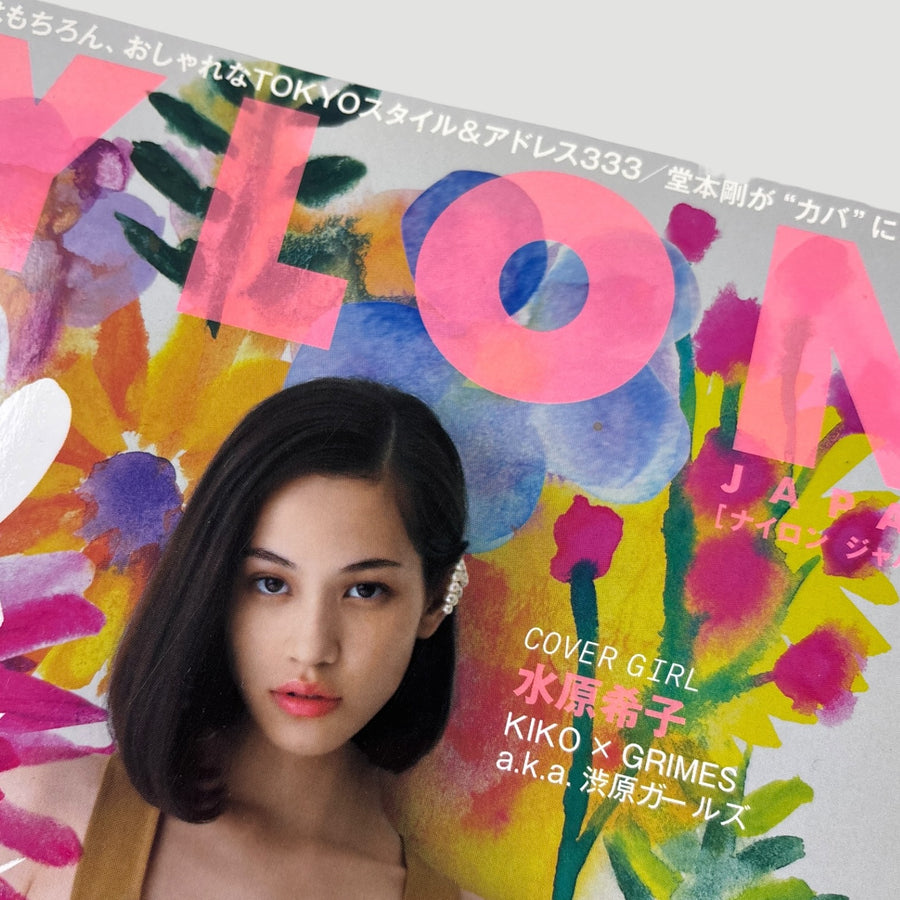 2013 Nylon Magazine Kiko x Grimes Cover Issue