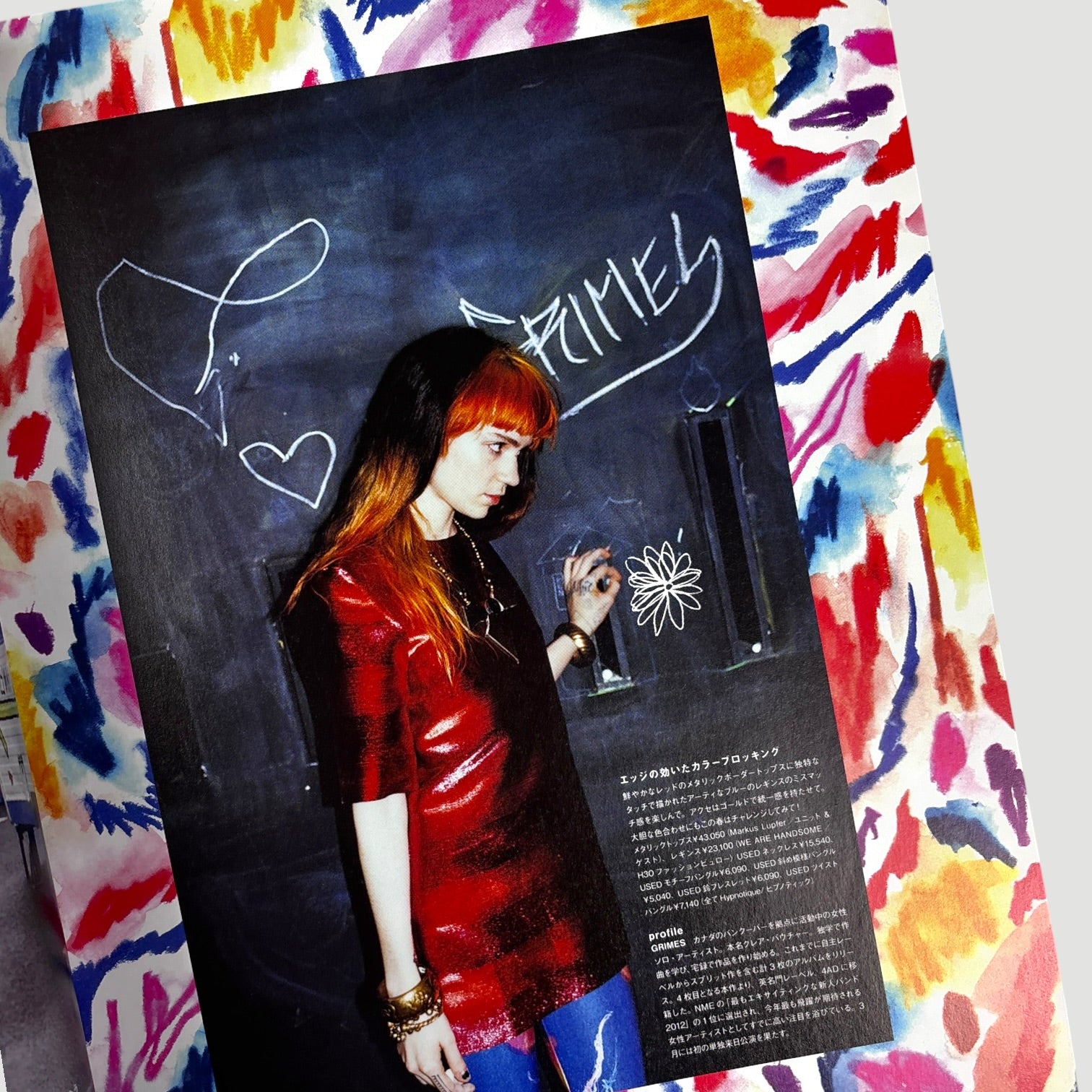 2013 Nylon Magazine Kiko x Grimes Cover Issue