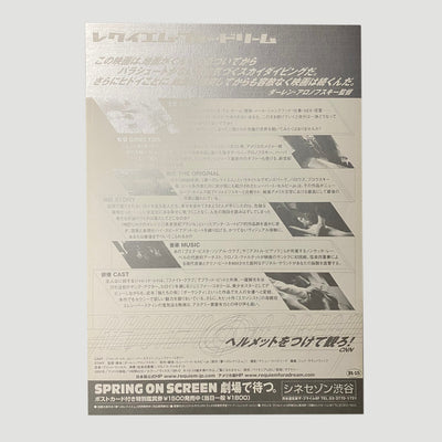 2001 Requiem for a Dream Japanese Chirashi Poster