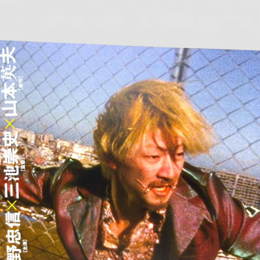 2026 Ichi the Killer 4K Restoration Japanese Chirashi Poster