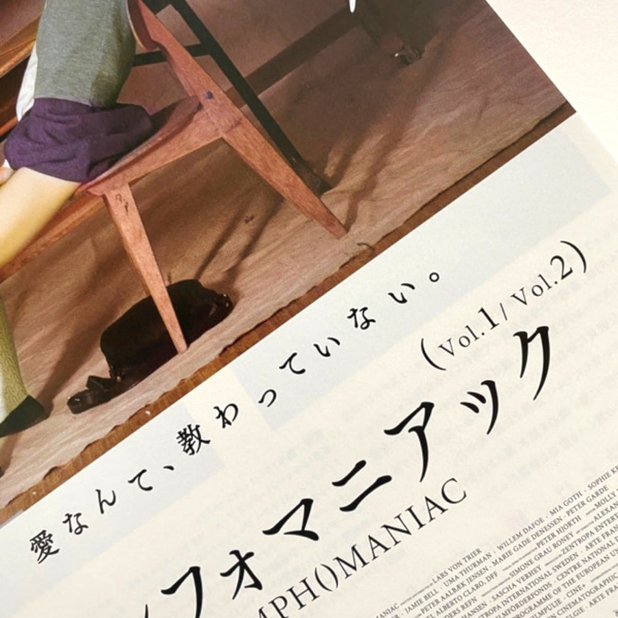 2013 Nymphomaniac Japanese Chirashi Poster