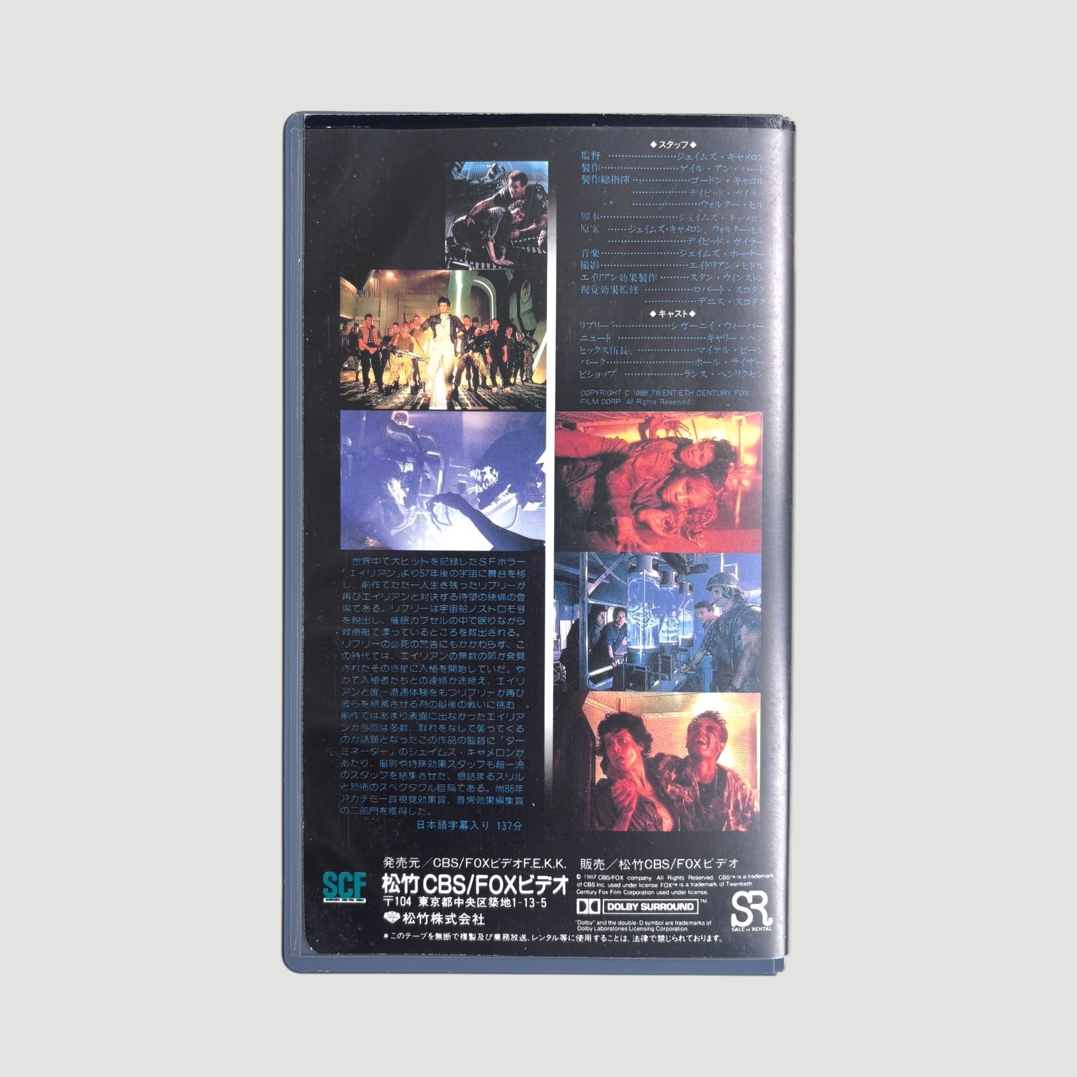 80's Aliens Japanese VHS