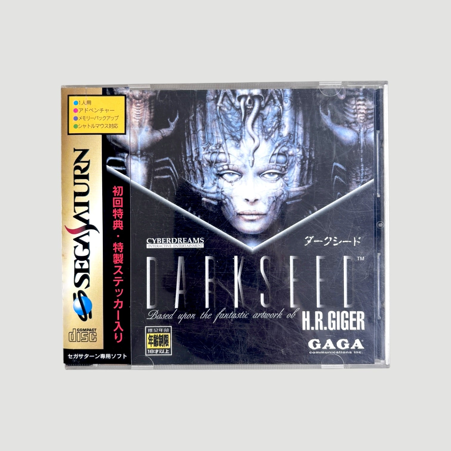 1992 H.R. Giger Dark Seed Japanese Dreamcast Game
