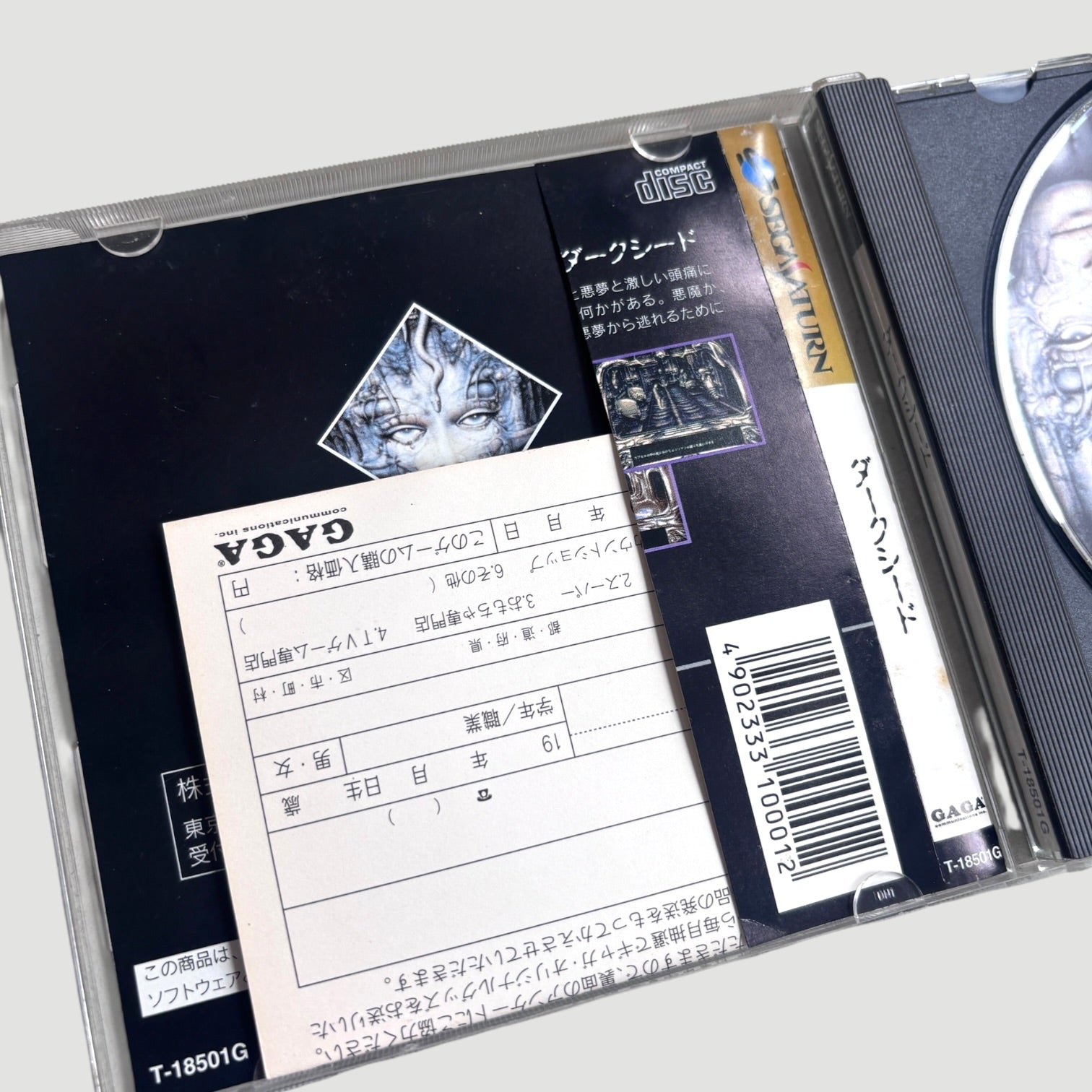1992 H.R. Giger Dark Seed Japanese Dreamcast Game
