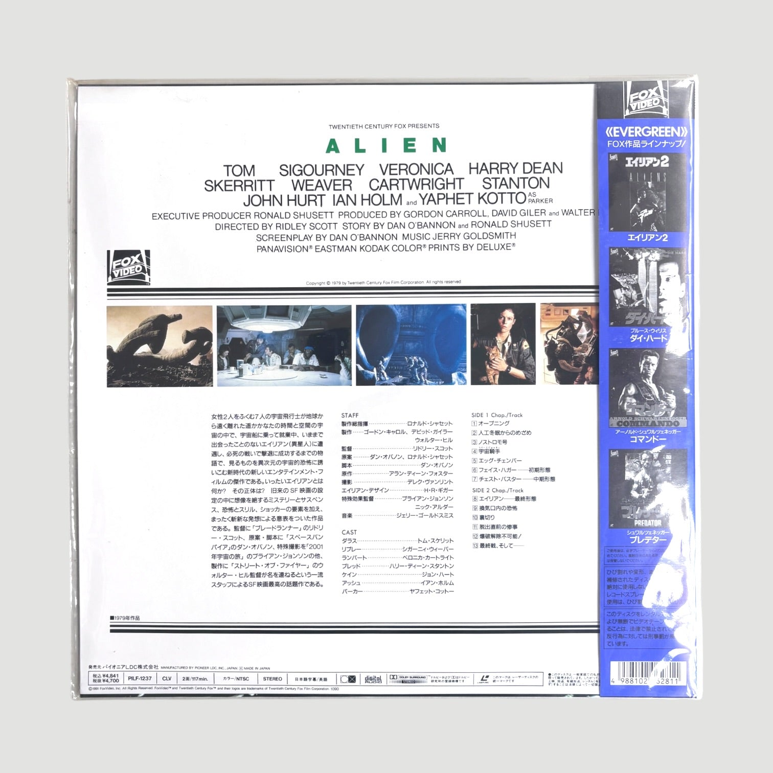 80's Alien Japanese Laserdisc