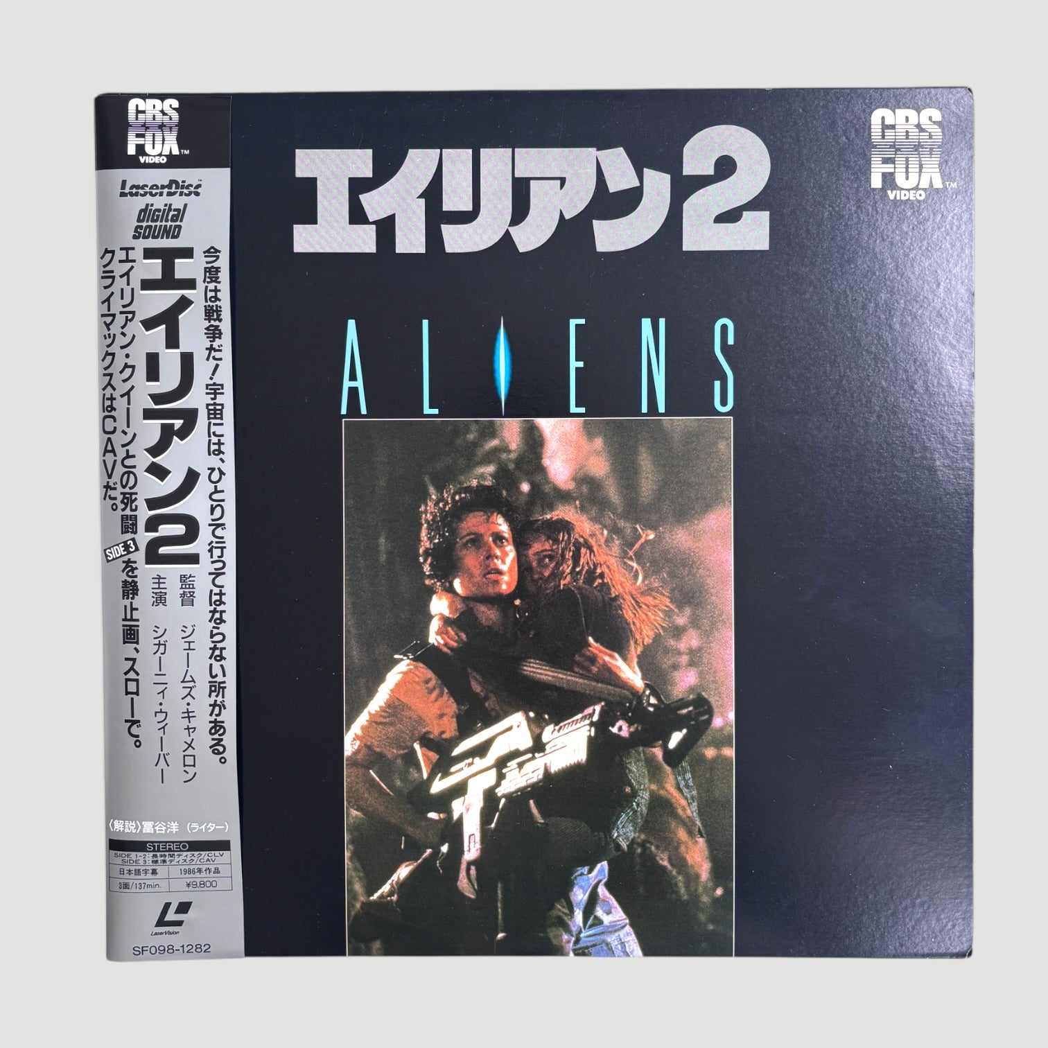 1986 Aliens Japanese Laserdisc