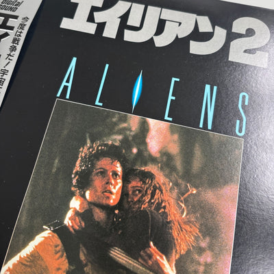 1986 Aliens Japanese Laserdisc