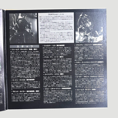 1986 Aliens Japanese Laserdisc