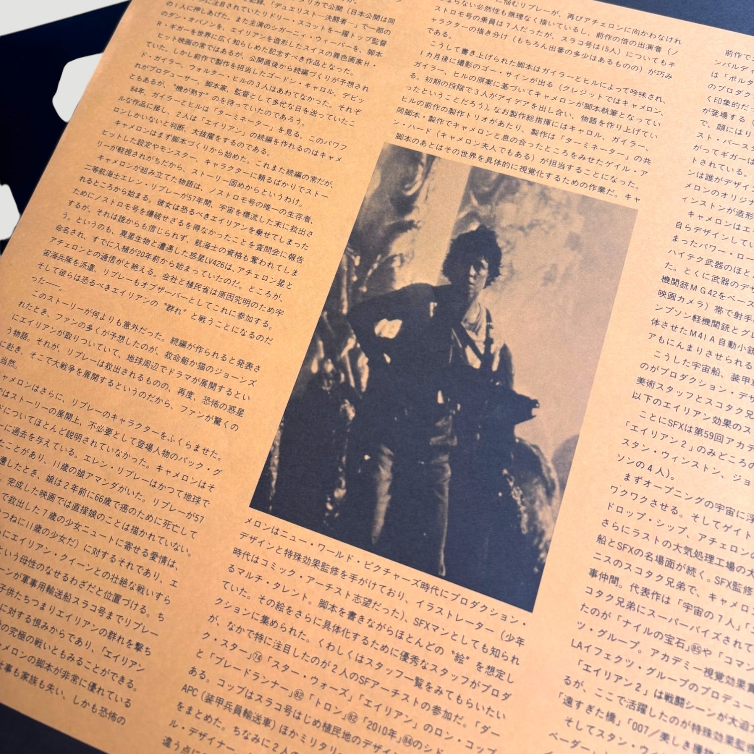 1986 Aliens Japanese Laserdisc