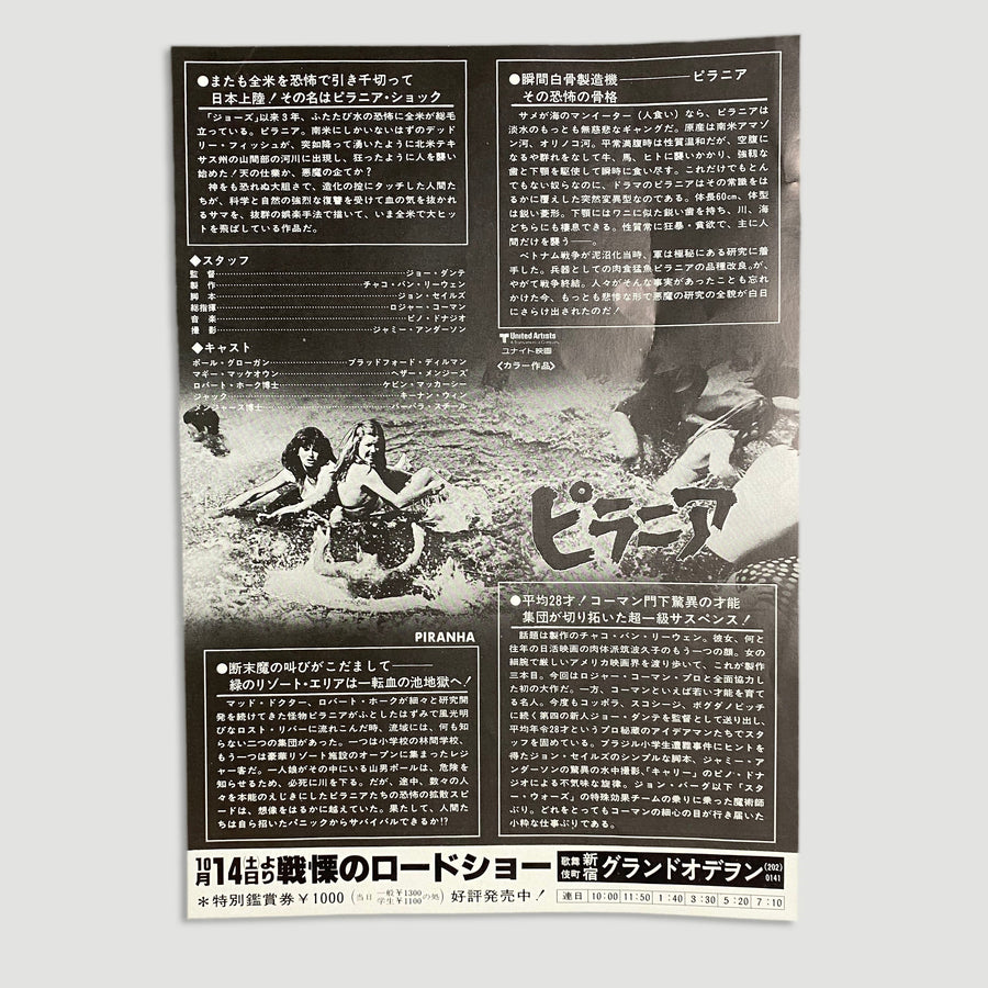 1978 Piranha Japanese Chirashi Poster