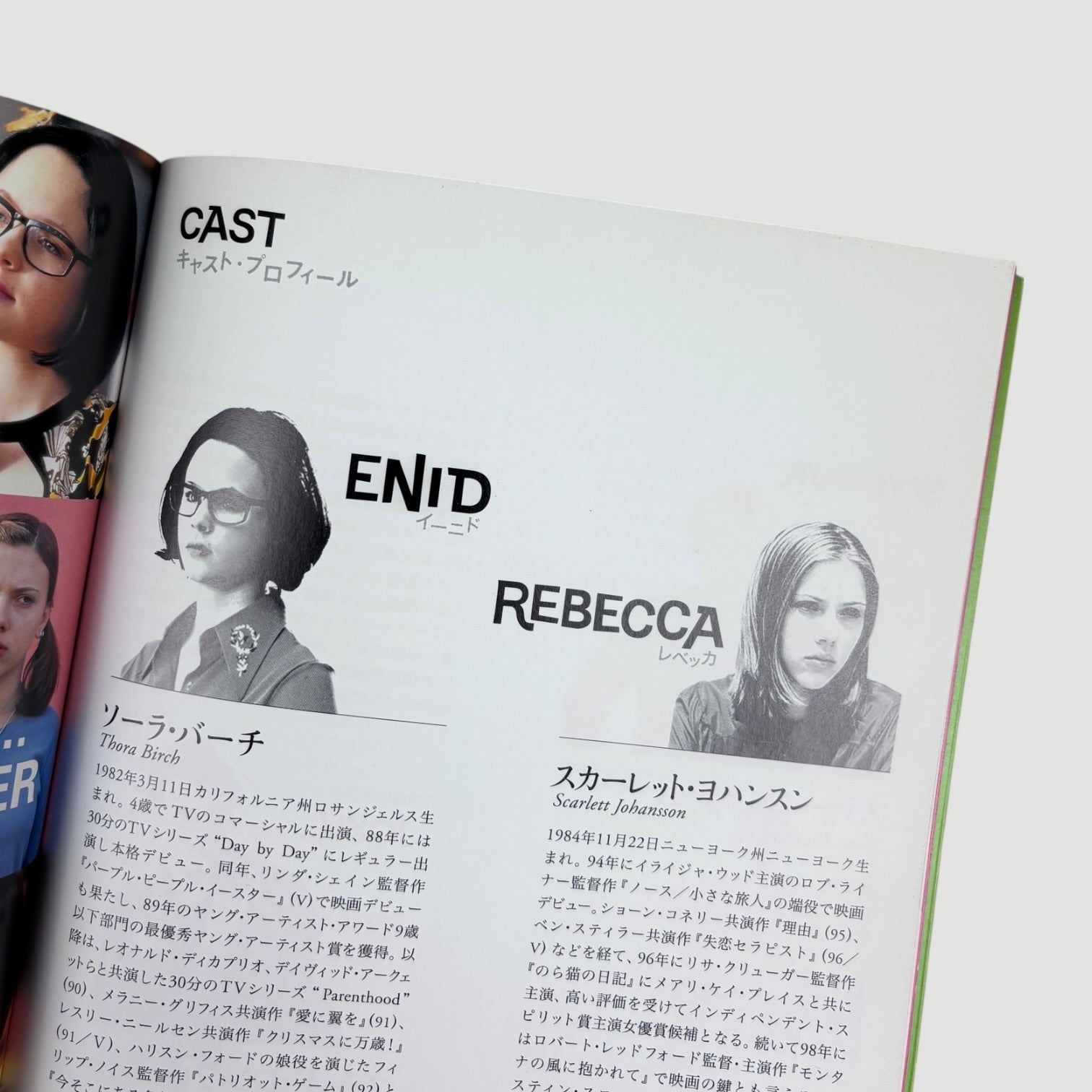 2001 Ghost World Japanese Programme
