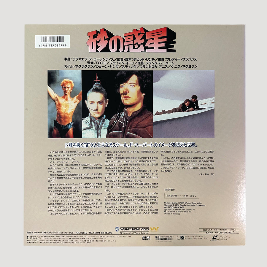 80's David Lynch's Dune Japanese Laserdisc