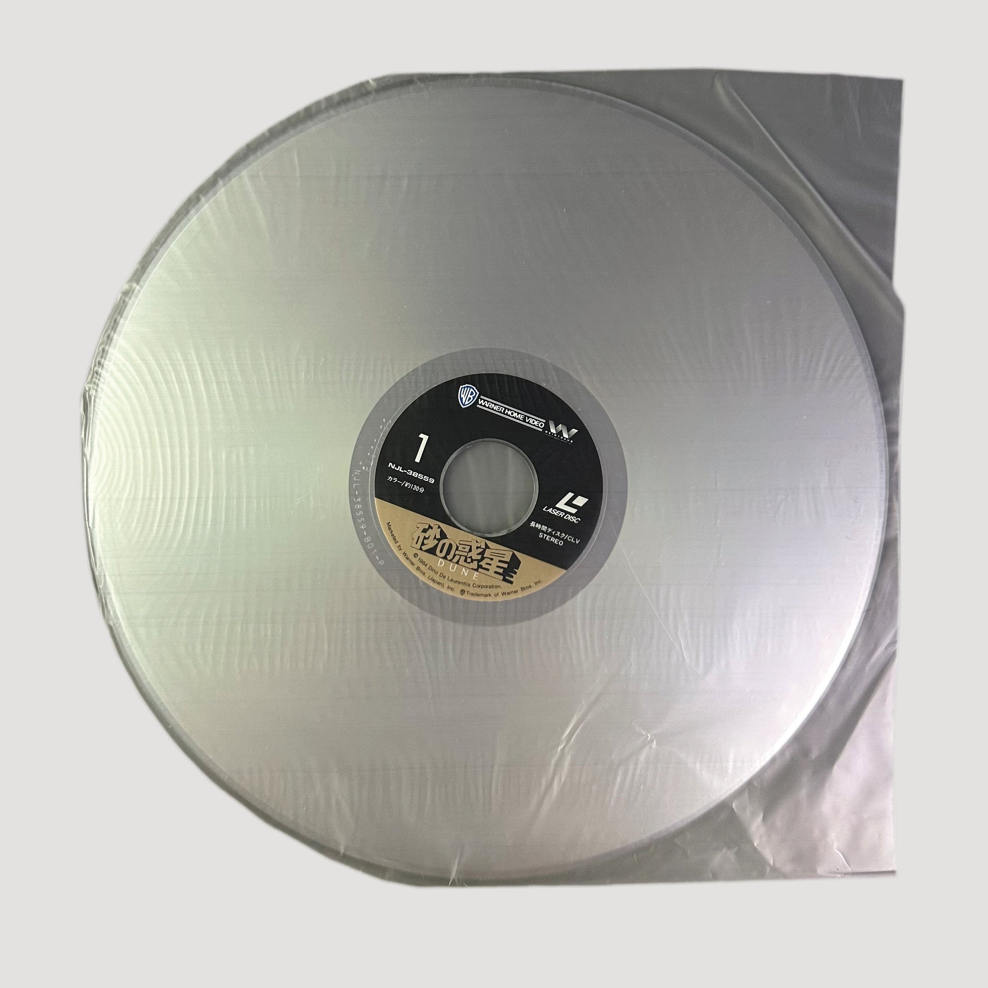 80's David Lynch's Dune Japanese Laserdisc