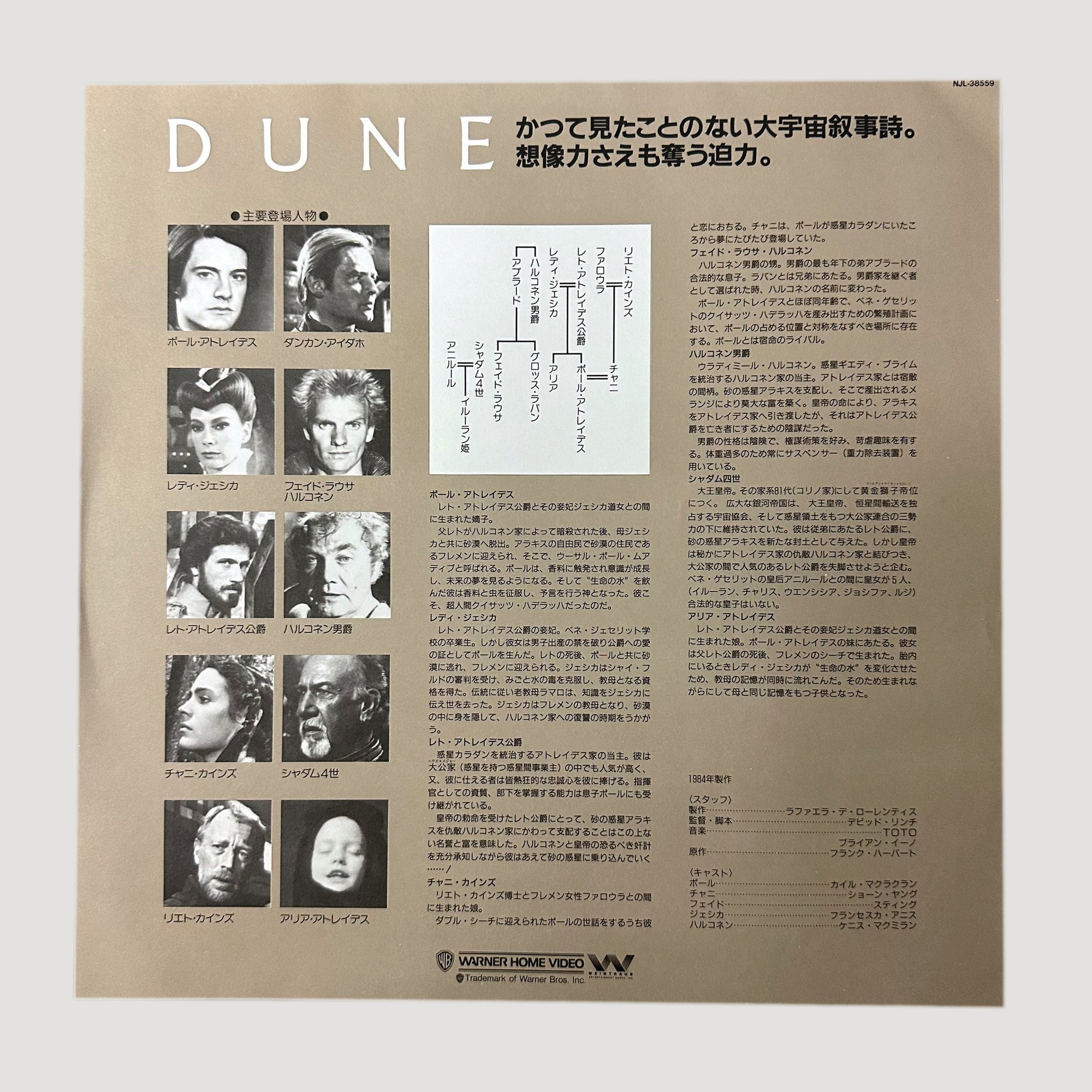 80's David Lynch's Dune Japanese Laserdisc