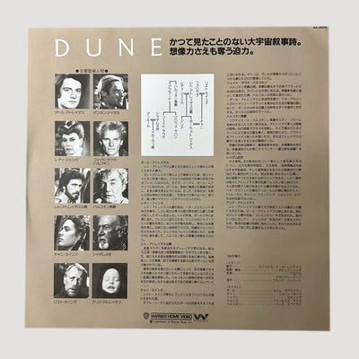 80's David Lynch's Dune Japanese Laserdisc