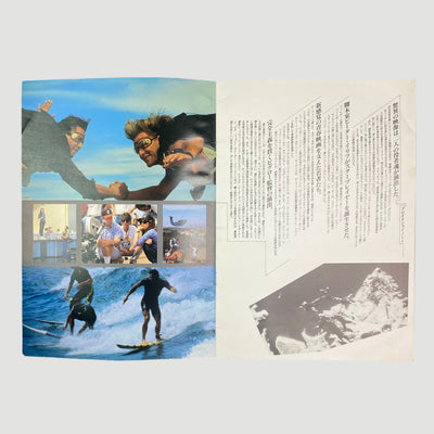 1991 Point Break Japanese Programme