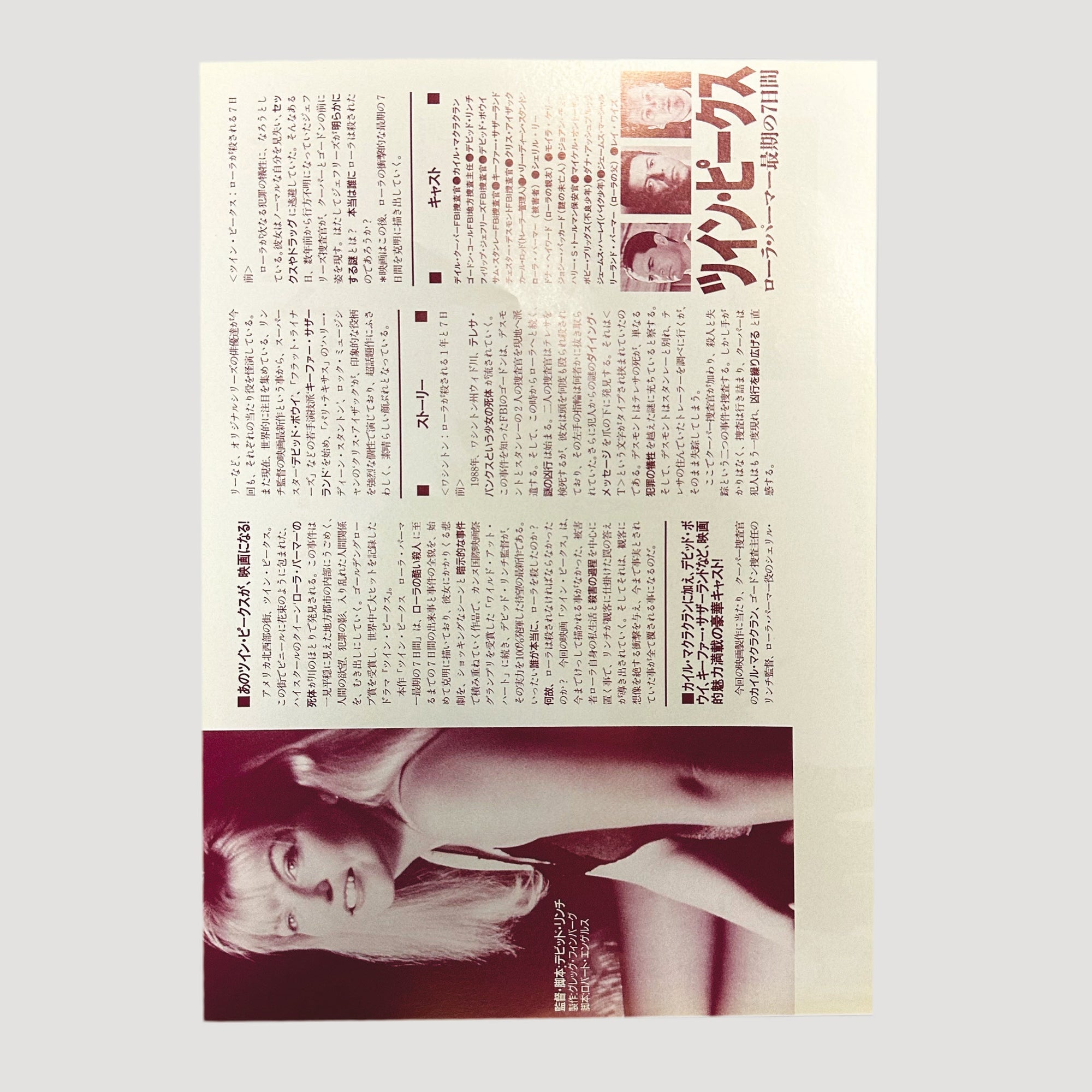 1992 Twin Peaks Fire Walk With Me B5 Chirashi Poster